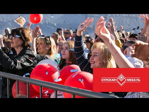 Юбилей компании «Сурская Мебель». Нам 10 лет!