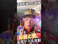 JOSTAR『お金と愛❤️』劇的に変わる波動を手に入れる『永久保存動画』1週間でエネルギーが一気に変わるので何度も繰り返し聴いてみてください保存版　#jostar #ジョースター