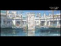 電影 すずめの戸締まり 鈴芽之旅 主題曲 RADWIMPS すずめ Feat 十明 中日字幕 