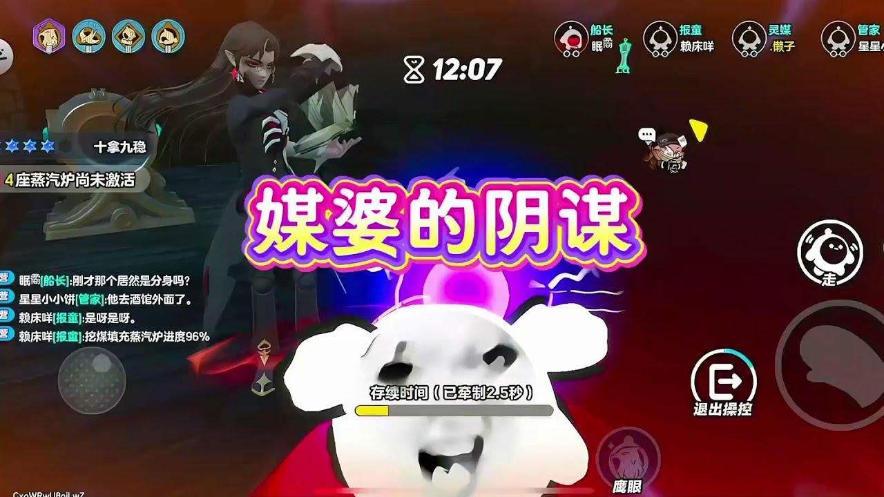 用媒婆把追捕骗到崩溃是种什么体验？