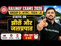 Railway Static GK Class 2026 | झीलें और जलप्रपात For Railway Exams 2026 | Static GK By Akshay Sir