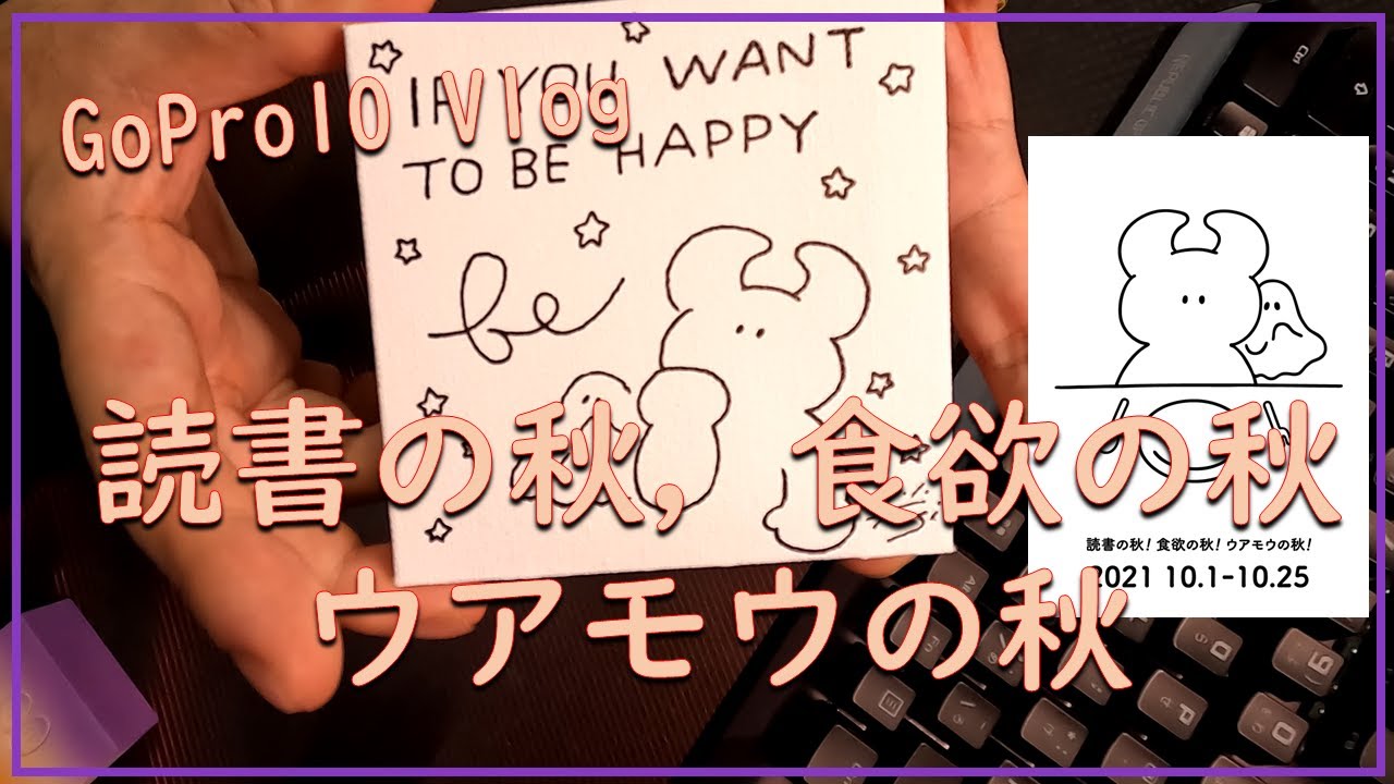 【Vlog】「UAMOU　POP-UP　SHOP」【GoPro10】