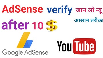 Google AdSense identity verification | after $10 | how to verify adsense account | 🔥