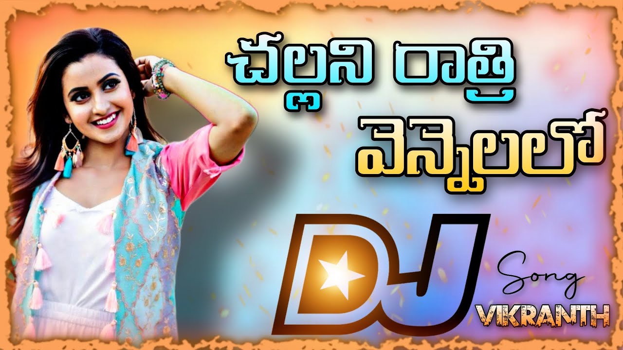 Challani Rathiri Vennelo Telugu Trending Road Show Mix Dj song Dj Vikranth Mixes  dj