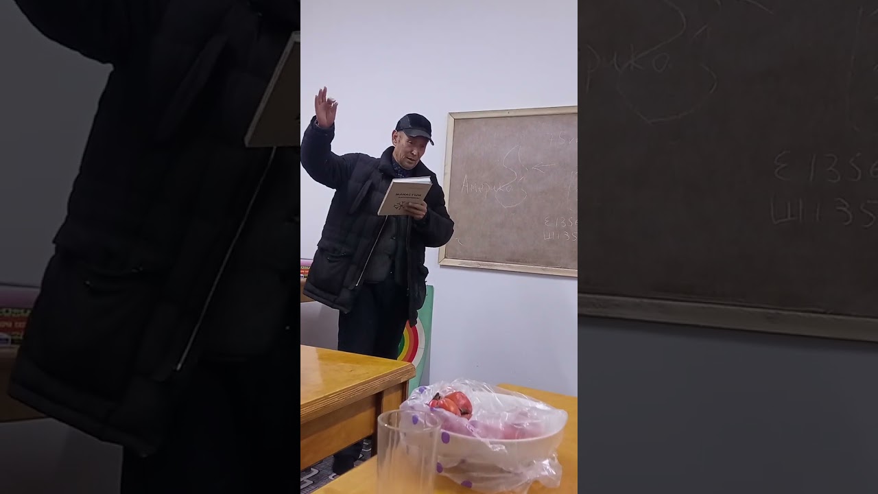 Манас ата Американы чапканбы? Темиралы Кунашов.