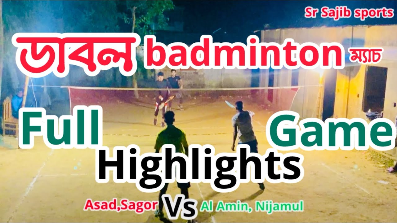 ডাবল ব্যাডমিন্টন ম্যাচ | Full Game Highlights | Sr Sajib Sports | 