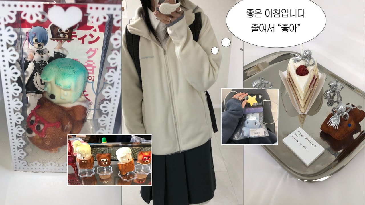 일상 모음집인데.. 소비 모음집 같기도..