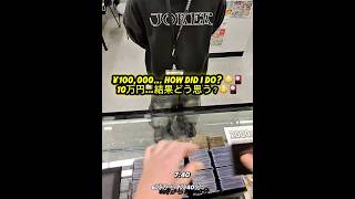 ¥100,000 Budget Oripa in Japan… How Did I Do? 😳🎴 | Mystery Pack Oripas in Japan EP.10