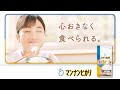 心おきなく食べられる