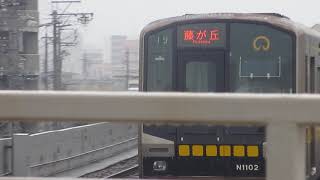 【名古屋市営地下鉄東山線】N1000系N1102編成　藤が丘行き　藤が丘到着
