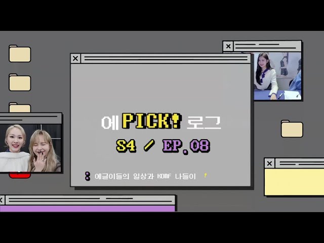 EVERGLOW - 에PICK!로그(EPICK LOG) S4 EP.08