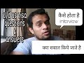 How to crack C1D visa interview  || C1D Visa Question & Answers