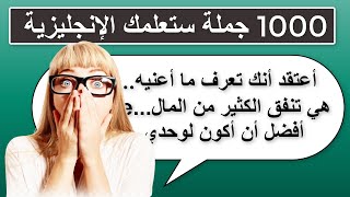 نصف ساعة من الإنجليزية ستغير مستواك بأسرع وقت (65)