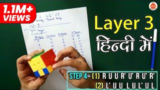 Rubik's cube 3rd row easy way (hindi). algorithm as given below.. step
1 : to do the plus sign stps are f r u r' u' f' 2 match centers ...