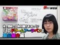 光で固めて立体が描ける3Dペン『3Dドリームアーツペン』製品紹介編 使い方＆作り方の基本を紹介