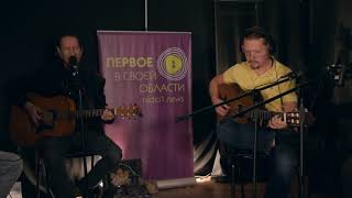 Над кукушкиным гнездом (Радио1) | Саша Самойленко & TOMAS band