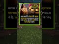 Do You Know ? क्या आप जानते हो ? #facts #fact #factnews #shorts