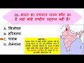 TOP:100 भारत के राष्ट्रीय उद्यान | NATIONAL PARK OF INDIA PYQs in Hindi/mock test/test series 2023