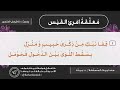 معلقة امرئ القيس المعلقات السبع 7 تكرار 5 مرات