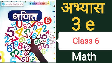 Up board class 6 math || chapter 3 || exercise 3 (e) अभ्यास 3 (e)  पुर्णांक || गणित कक्षा 6