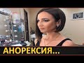 Бузова продолжает ХУДЕТЬ. Анорексия не за горами...