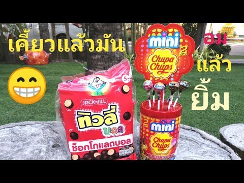 มันเหมือน. ลูกประคำเลย. ทิวลี่ จุ๊ปเปอร์จุ๊ป