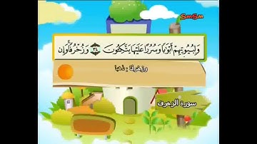 سورة الزخرف ٣٤ - ٤٧