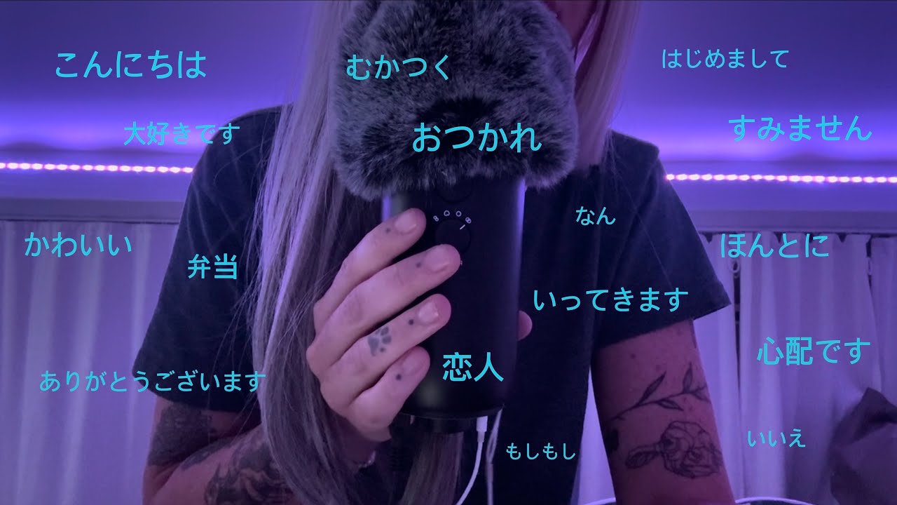 ✨Trying✨ to whisper some words in Japanese 🇯🇵 | 日本語