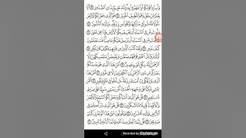 سورة الملك من 20الى 23