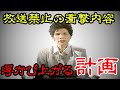 【都市伝説】宜保愛子の2025年日本災害予言が現実化！33年目の真実