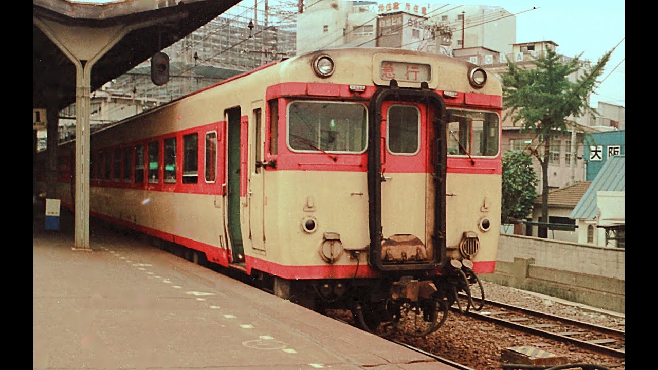 【21347】鉄道写真集 天王寺鉄道管理局三十年写真史 国鉄電気局60年史 21347】鉄道写真集 天王寺鉄道管理局三十年写真史 国鉄電気局