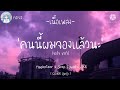 จอร์จ ซาร่า - Masketeer x sleep Flow x JKR x Maskanut Q x REAL  TIPX x DDR