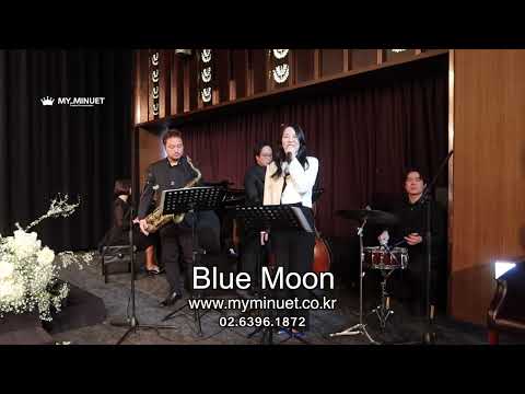 [웨딩연주-마이미뉴엣] Blue moon | 피로연공연 | 반얀트리