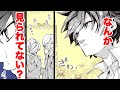 【異世界漫画】チート高校生が無自覚なイケメンでモテまくる！【異世界でチート能力を手にした俺は、現実世界をも無双する　３話】│デンゲキコミックch