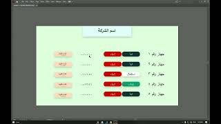 [AR] [App] Time Management Application - Gaming Center screenshot 2