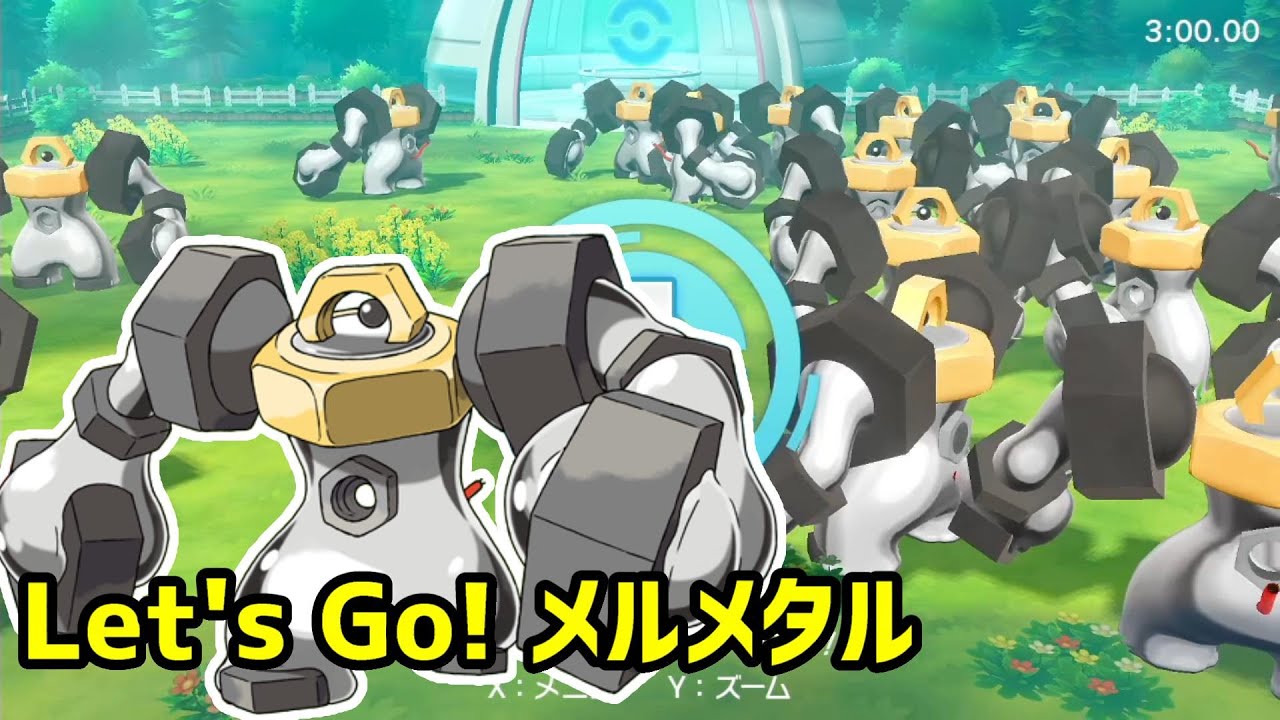 Go Home連携解禁で剣盾に幻 伝説 色違いのポケモン送り放題でワロタ 動画説明も読んでね Youtube Go Home連携解禁で剣盾に幻 伝説 色違いのポケモン送り放題でワロタ 動画説明も読んでね Youtube