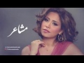 Sherine Masha3er شيرين مشاعر Mp4 