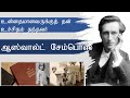 Oswald chambers  short biography  tamil   