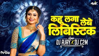 KAHU LAGA LEBE LIPSTICK !! CG TRENDING SONG !! DROP REMIX 2026 !! DJ AJAY X DJ C2M 