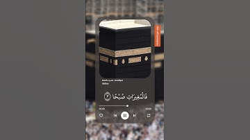 سورة العاديات الآية 01-05 بصوت مشاري العفاسي
