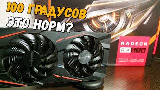 100 ГРАДУСОВ ЭТО НОРМ??? ОБЗОР RX 570 4GB!!! GIGABYTE RX 570!!! ТЕСТ RX 570 В 2020!!! ЧЕСТНЫЙ ОБЗОР!