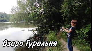 Рибалка в Вінниці. Озеро Гуральня.