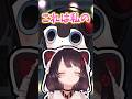 これは私の!【戌亥とこ切り抜き】