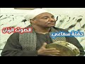  الشيخ عبد النبي الرنان شريط رقم ١٠  