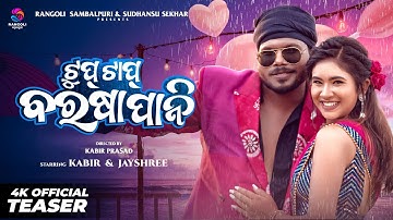 Tup Tap Barsa Pani | New Sambalpuri Song | Teaser | Kabir & Jayshree | Ruku Suna & Arpita