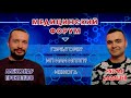 Медицинский форум 2.1 Руслан Дадашев и ИПП