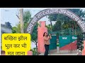 Bakhira jhil kab jayen.. aaiye jante hain#viral#saiverianpakshi#bakhira#santkabirnagar