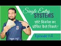 Lecture_4: Single Entry System