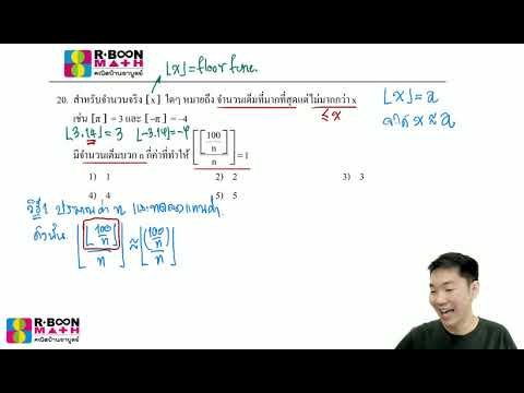 เฉลยข้อสอบ สพฐ.นานาชาติ ม.ต้น (พีชคณิตที่น่าสนใจ)