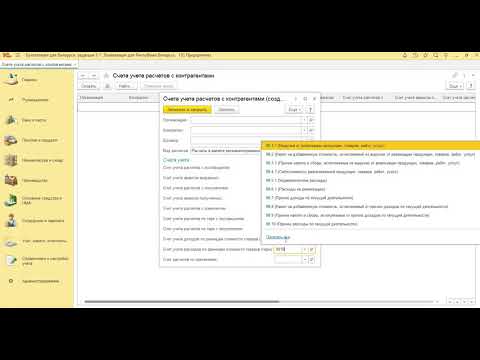 Бухгалтерия 2 1  Настройка счетов учета расчетов с контрагентами